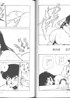 (C43) [ALPS (George Romerow)] Maison Zankoku Kanzenban (Maison Ikkoku) - page 19