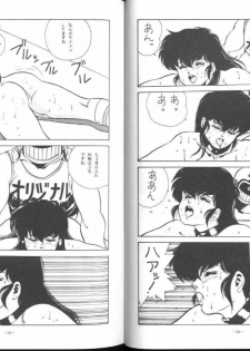 (C43) [ALPS (George Romerow)] Maison Zankoku Kanzenban (Maison Ikkoku) - page 21