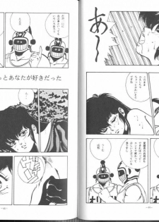 (C43) [ALPS (George Romerow)] Maison Zankoku Kanzenban (Maison Ikkoku) - page 24