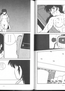 (C43) [ALPS (George Romerow)] Maison Zankoku Kanzenban (Maison Ikkoku) - page 29