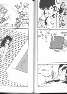 (C43) [ALPS (George Romerow)] Maison Zankoku Kanzenban (Maison Ikkoku) - page 32