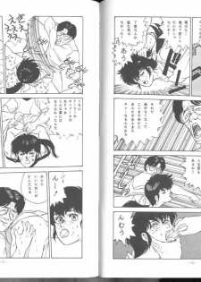 (C43) [ALPS (George Romerow)] Maison Zankoku Kanzenban (Maison Ikkoku) - page 37