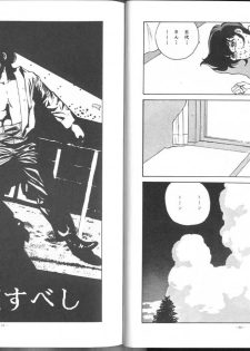 (C43) [ALPS (George Romerow)] Maison Zankoku Kanzenban (Maison Ikkoku) - page 42