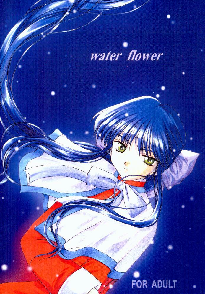 Water Flower [Kanon] page 1 full