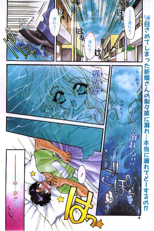 Comic Papipo 1995-10 [Incomplete] page 3 full