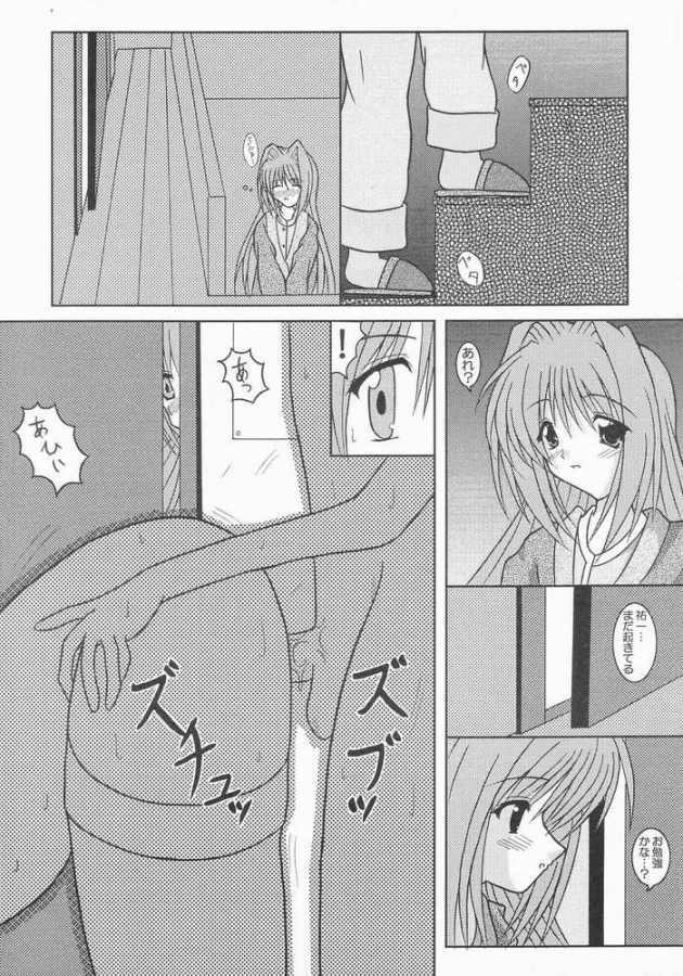 [Kirei na Oneesan (Izumi Yayoi)] Ryoushou 4 (Kanon) page 22 full