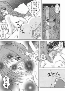 [Kirei na Oneesan (Izumi Yayoi)] Ryoushou 4 (Kanon) - page 23