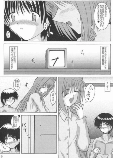 [Kirei na Oneesan (Izumi Yayoi)] Ryoushou 4 (Kanon) - page 4
