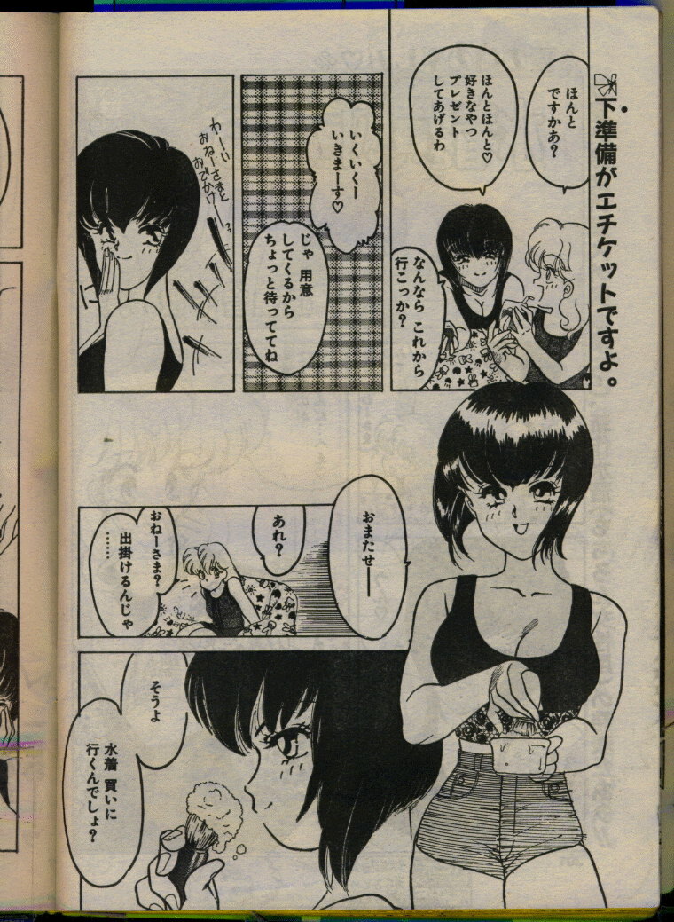 Comic Papipo 1993-08 page 200 full