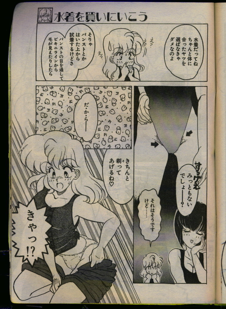 Comic Papipo 1993-08 page 201 full