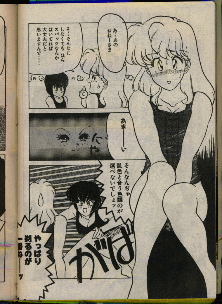 Comic Papipo 1993-08 page 202 full