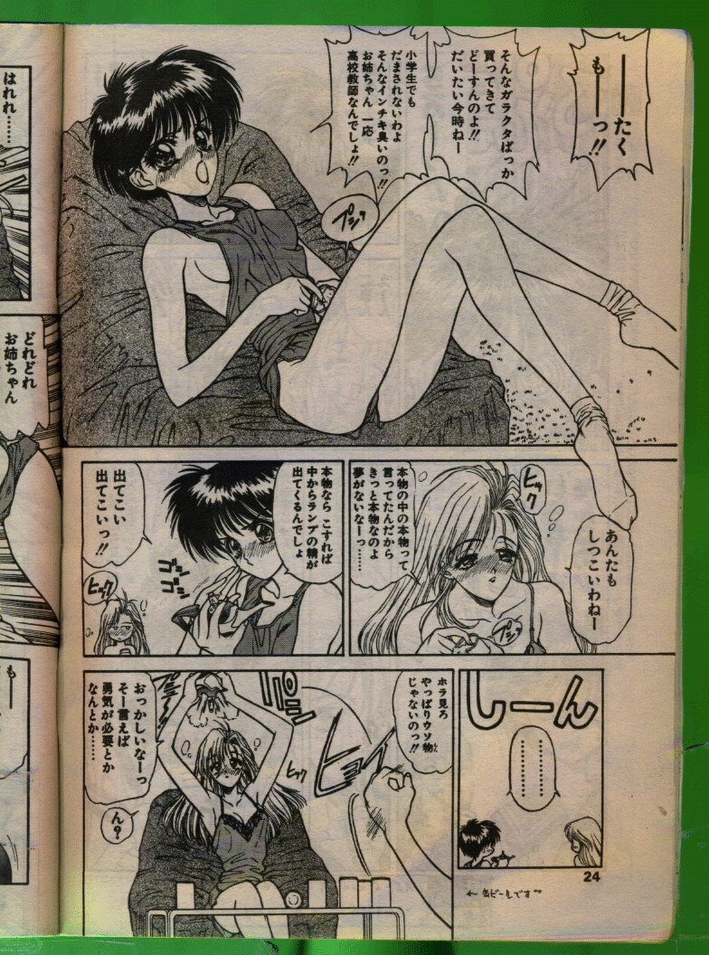 Comic Papipo 1993-08 page 23 full