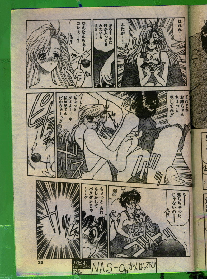 Comic Papipo 1993-08 page 24 full