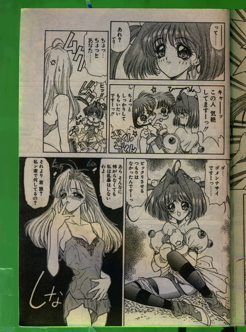 Comic Papipo 1993-08 page 26 full