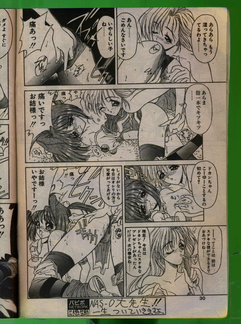 Comic Papipo 1993-08 page 29 full