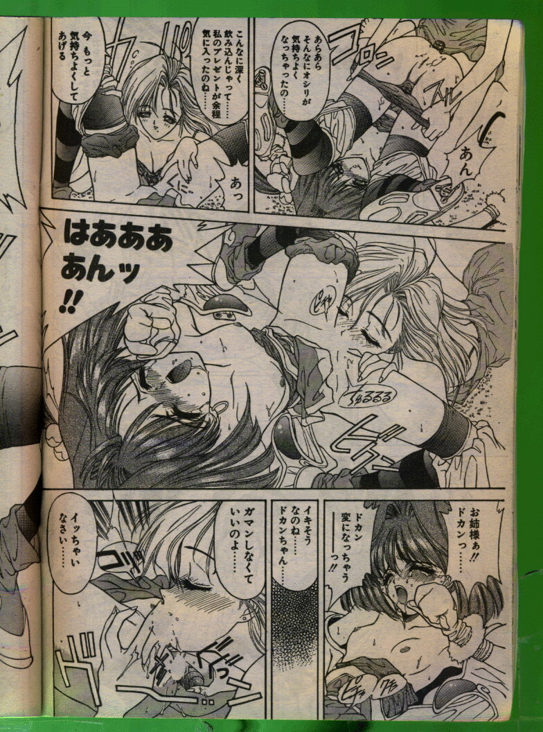 Comic Papipo 1993-08 page 31 full