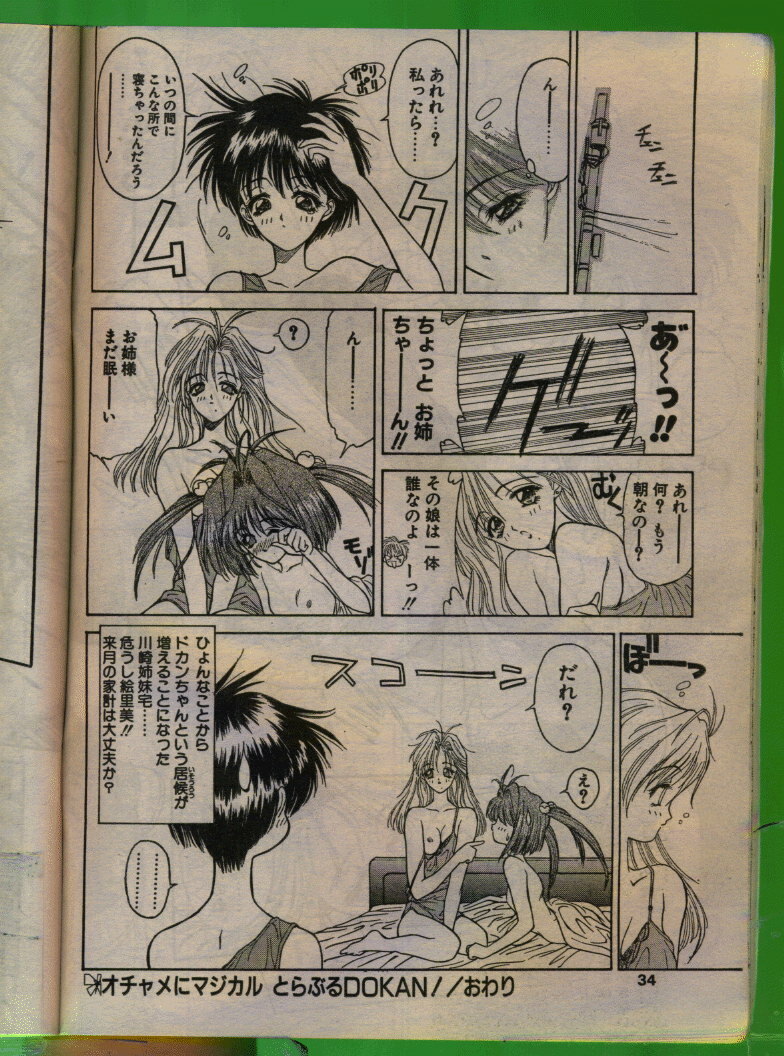 Comic Papipo 1993-08 page 33 full