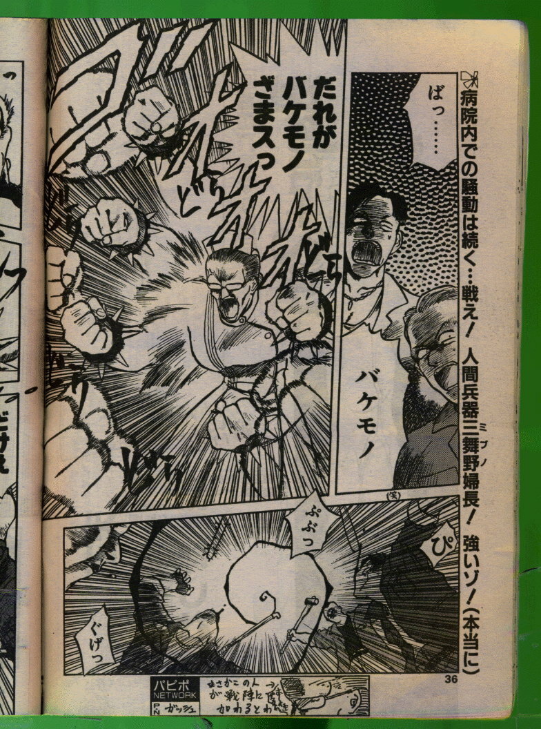 Comic Papipo 1993-08 page 35 full