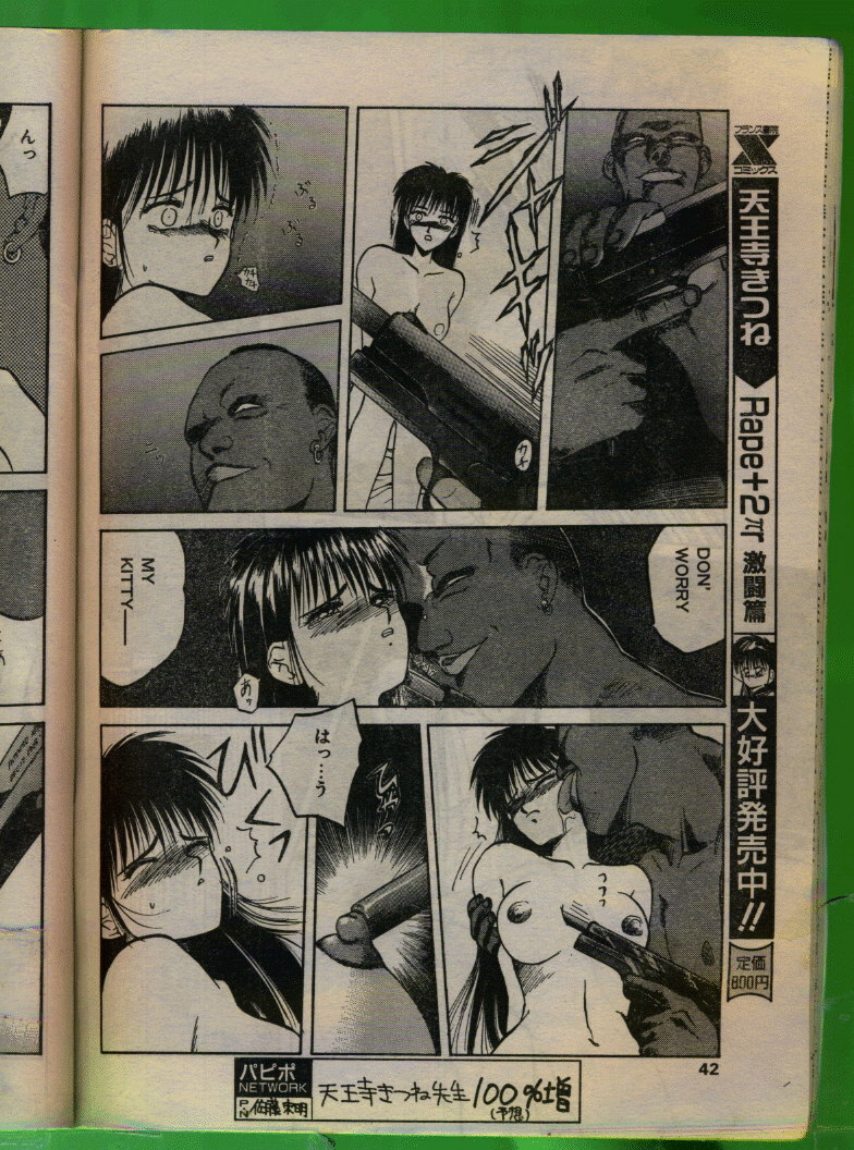 Comic Papipo 1993-08 page 41 full