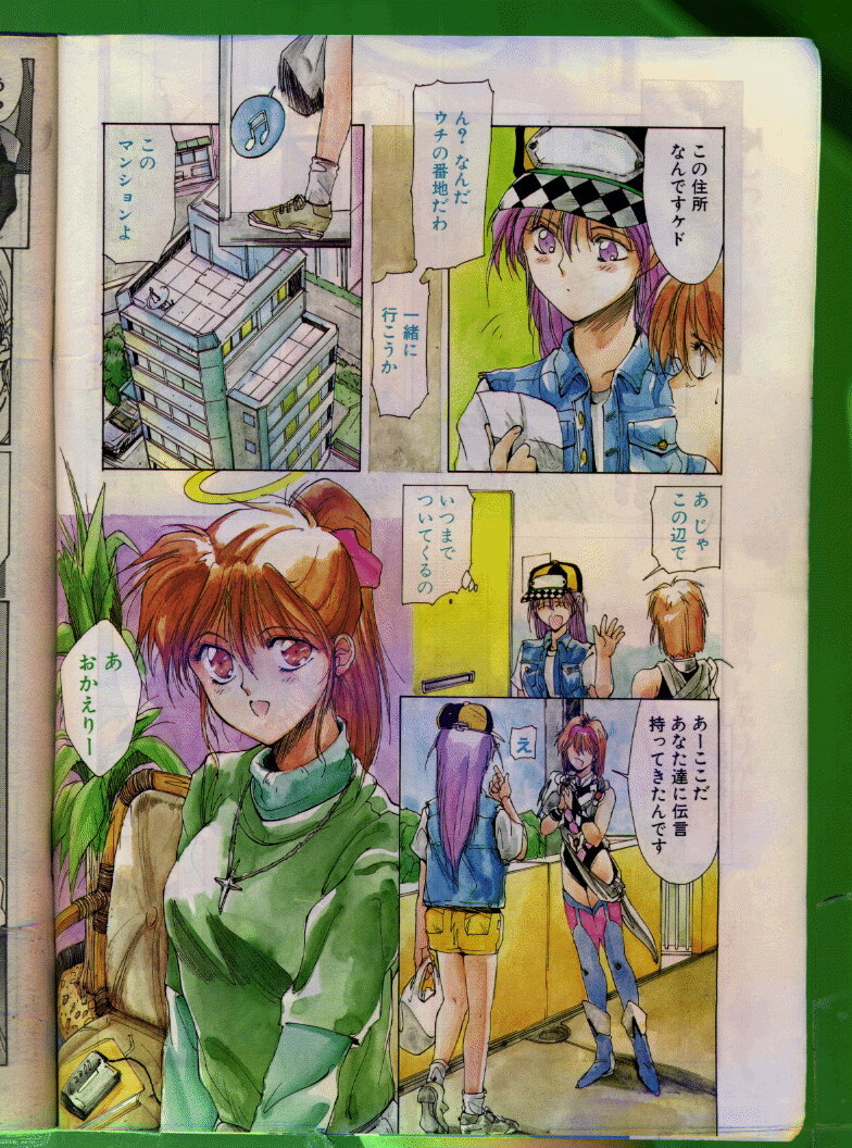 Comic Papipo 1993-08 page 5 full