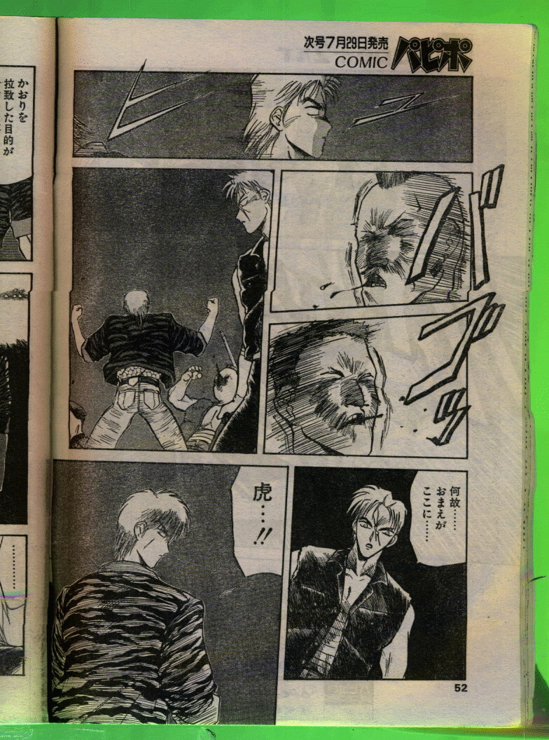 Comic Papipo 1993-08 page 51 full