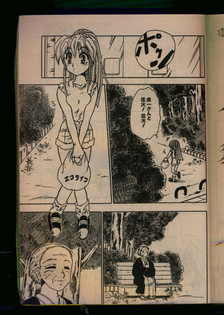 Comic Papipo 1993-08 page 87 full