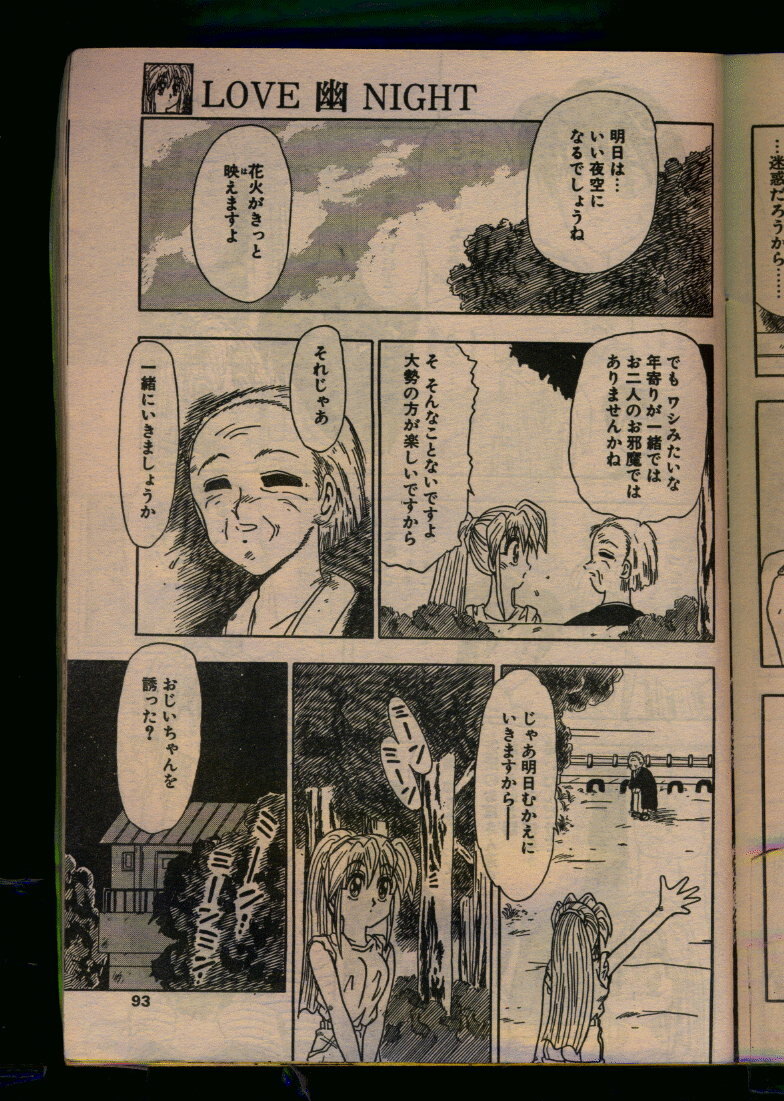 Comic Papipo 1993-08 page 91 full