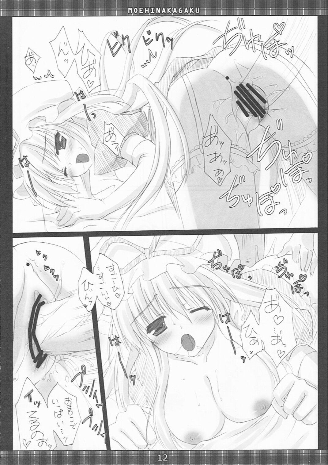 [Moehina Kagaku] Kimagure Parasite 2 (Touhou) page 11 full