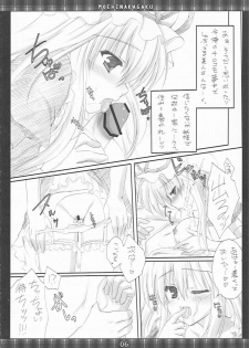 [Moehina Kagaku] Kimagure Parasite 2 (Touhou) - page 5