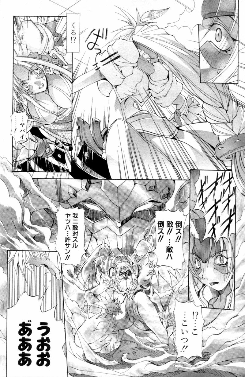 Comic Papipo 2000-02 page 105 full