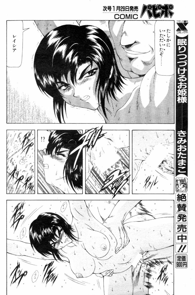 Comic Papipo 2000-02 page 127 full