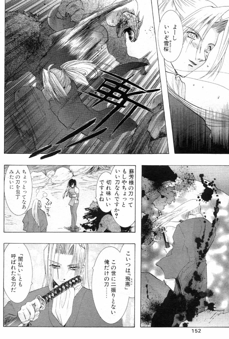 Comic Papipo 2000-02 page 139 full