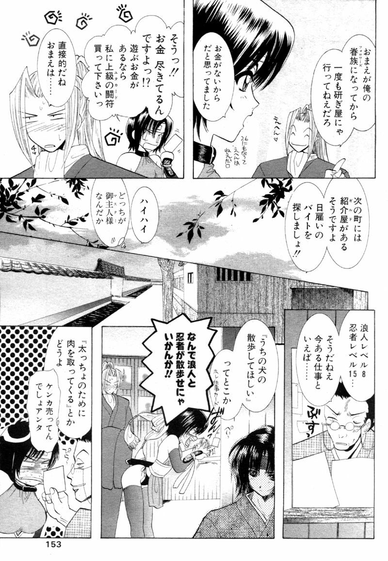 Comic Papipo 2000-02 page 140 full