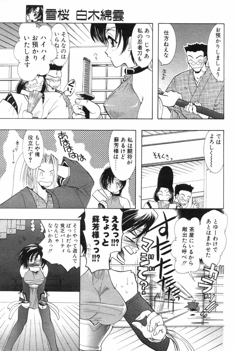 Comic Papipo 2000-02 page 142 full