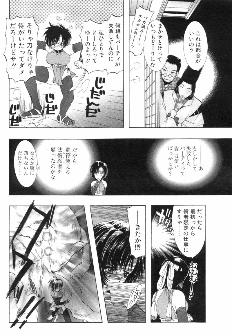 Comic Papipo 2000-02 page 143 full