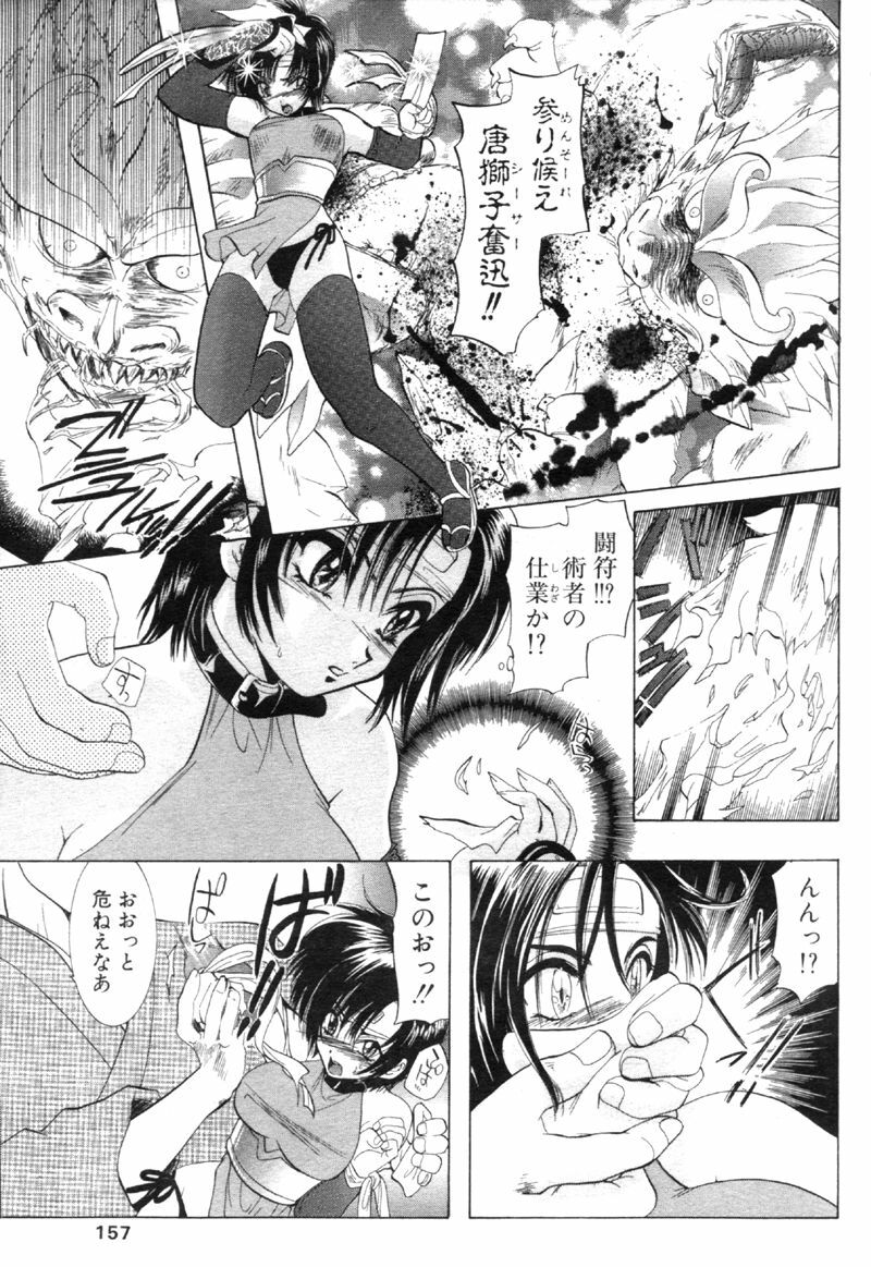 Comic Papipo 2000-02 page 144 full