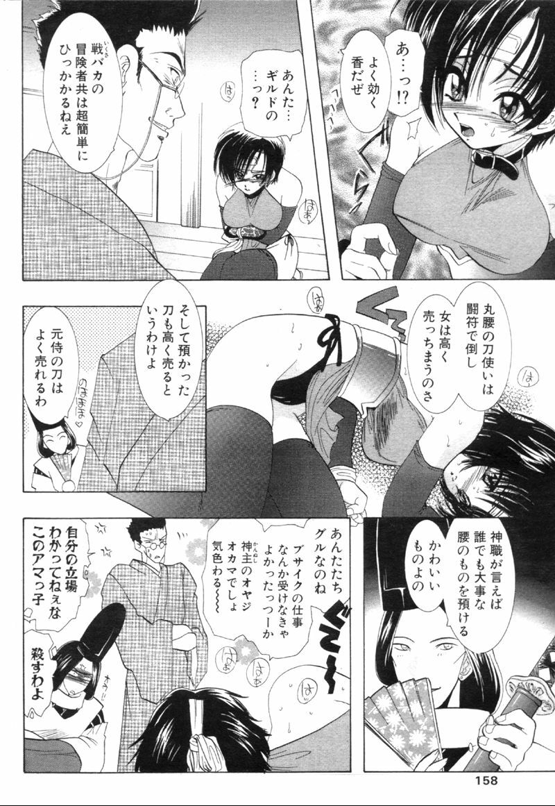 Comic Papipo 2000-02 page 145 full