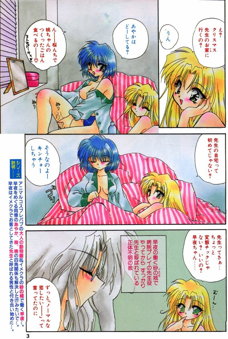 Comic Papipo 2000-02 page 2 full