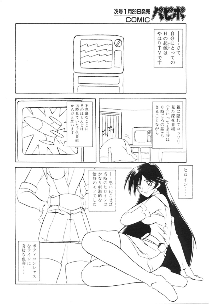 Comic Papipo 2000-02 page 23 full