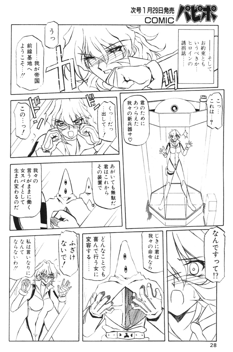 Comic Papipo 2000-02 page 25 full