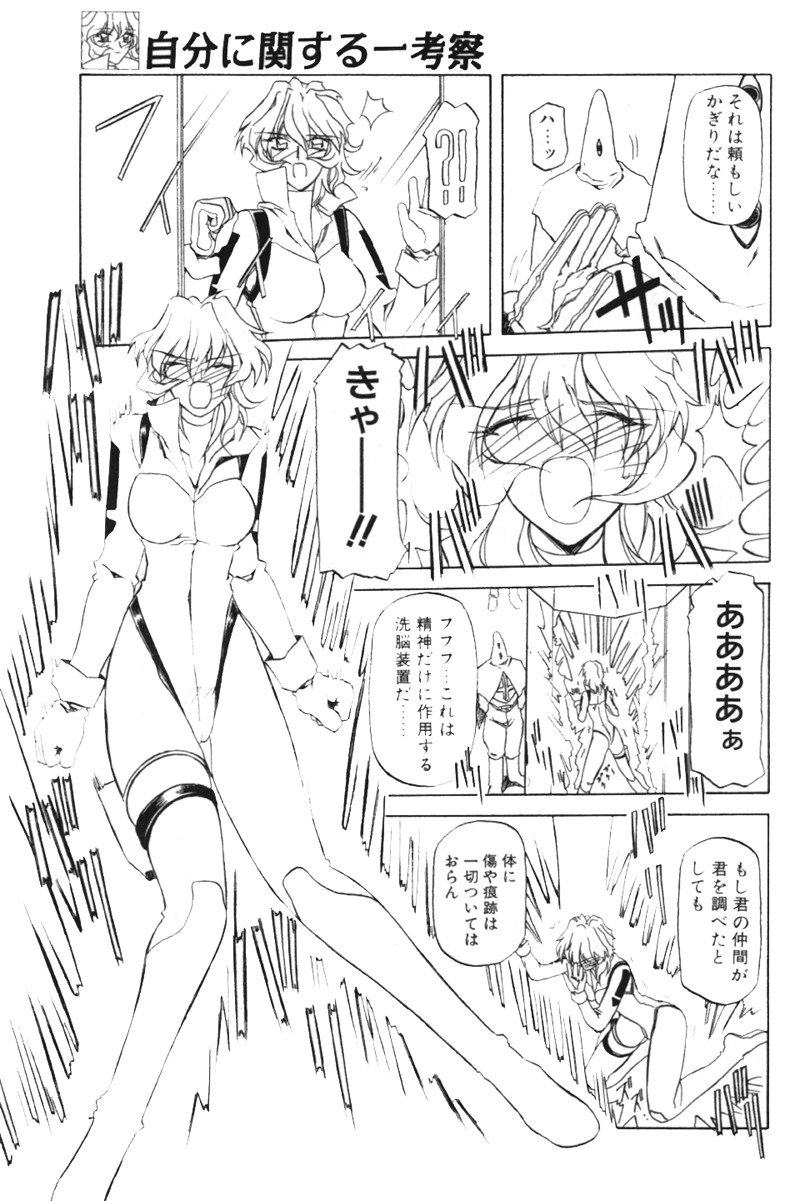 Comic Papipo 2000-02 page 26 full