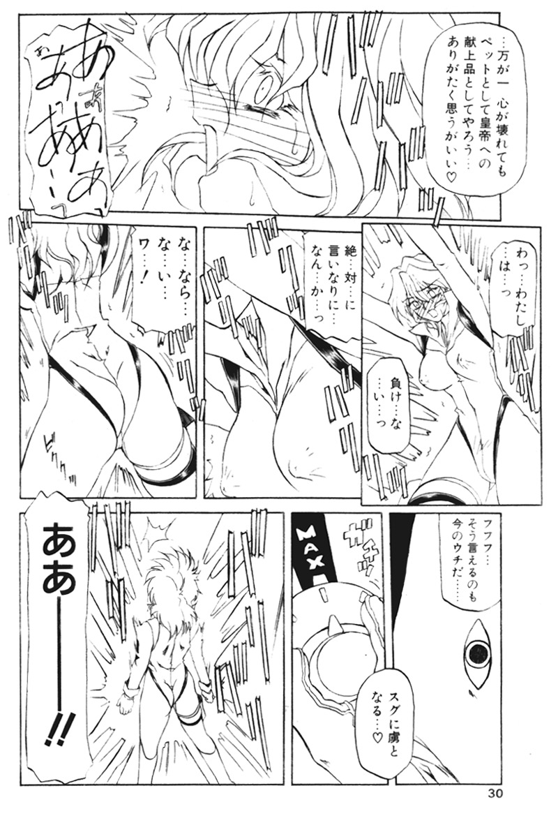 Comic Papipo 2000-02 page 27 full