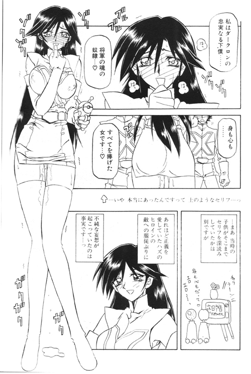 Comic Papipo 2000-02 page 32 full