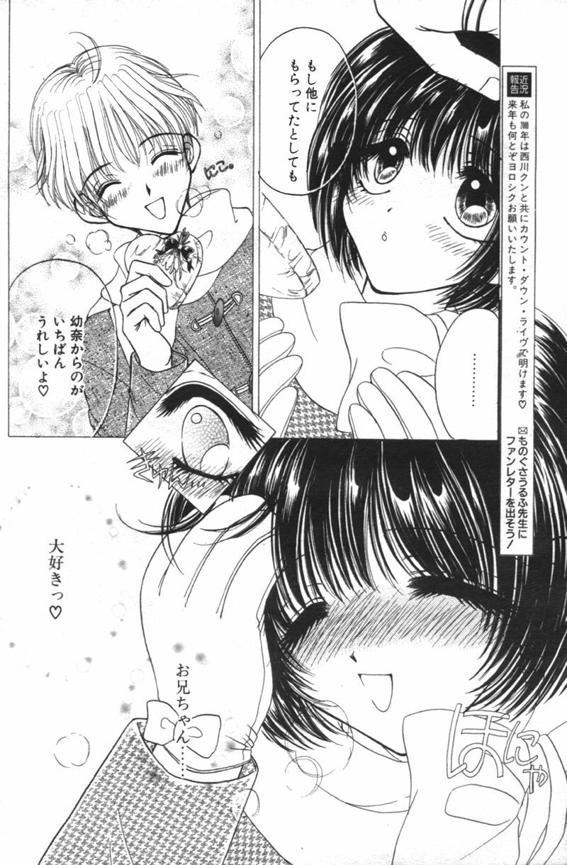 Comic Papipo 2000-02 page 47 full