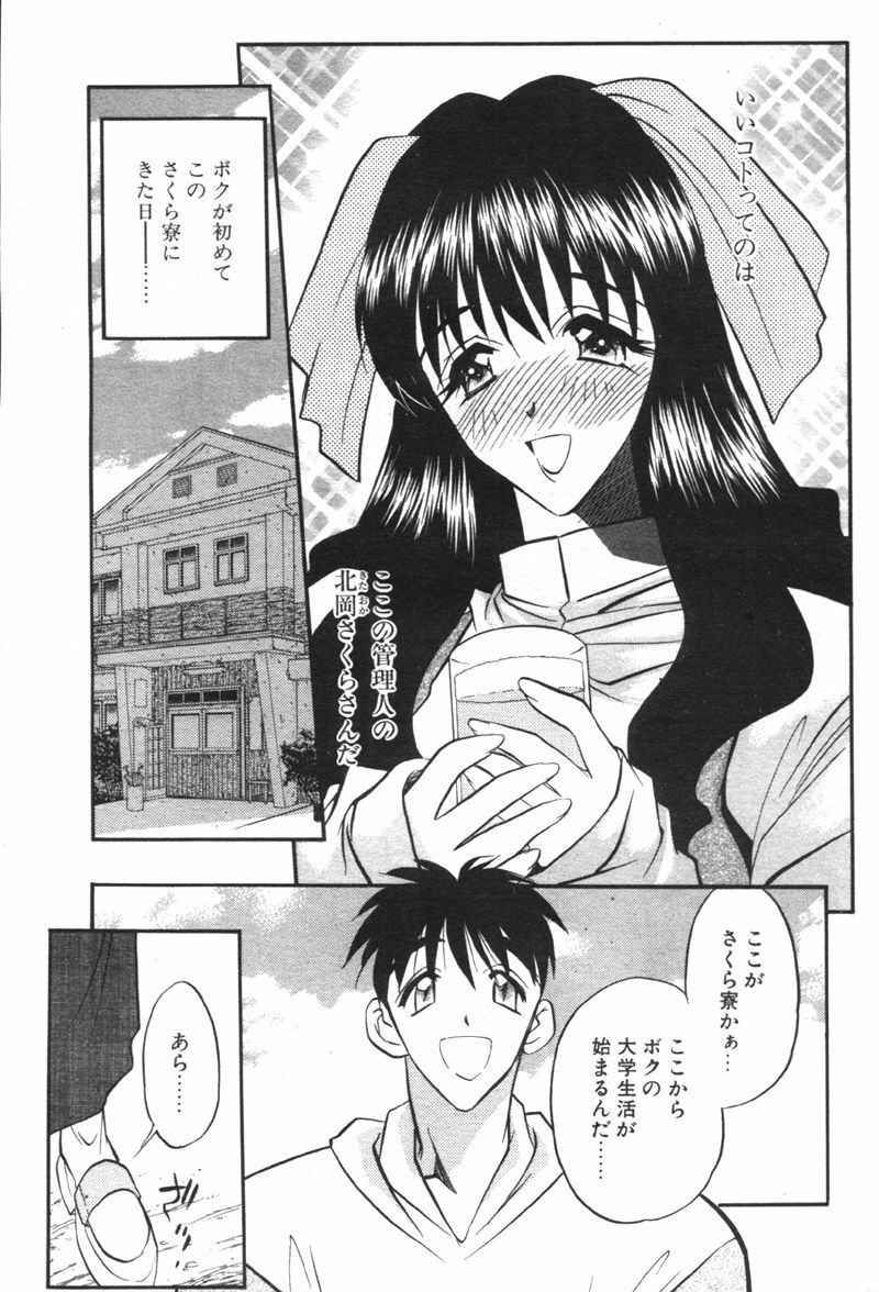 Comic Papipo 2000-02 page 56 full