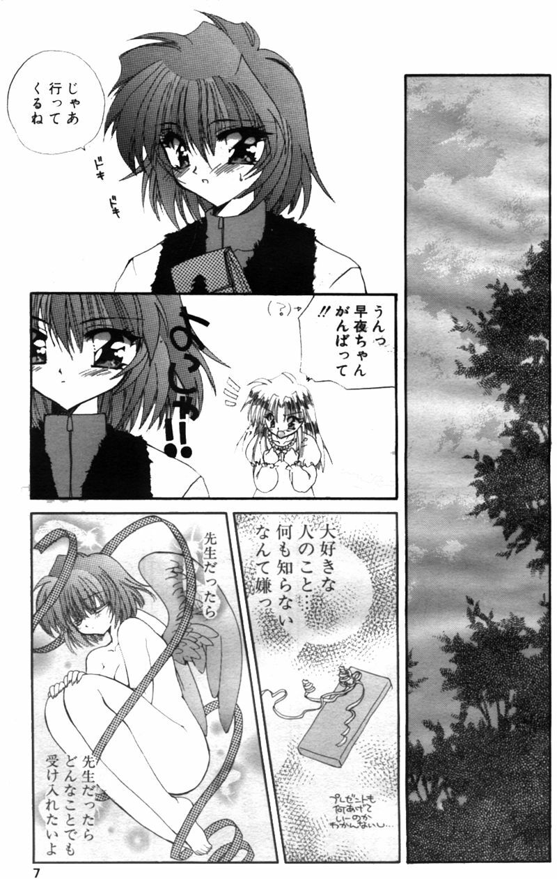 Comic Papipo 2000-02 page 6 full