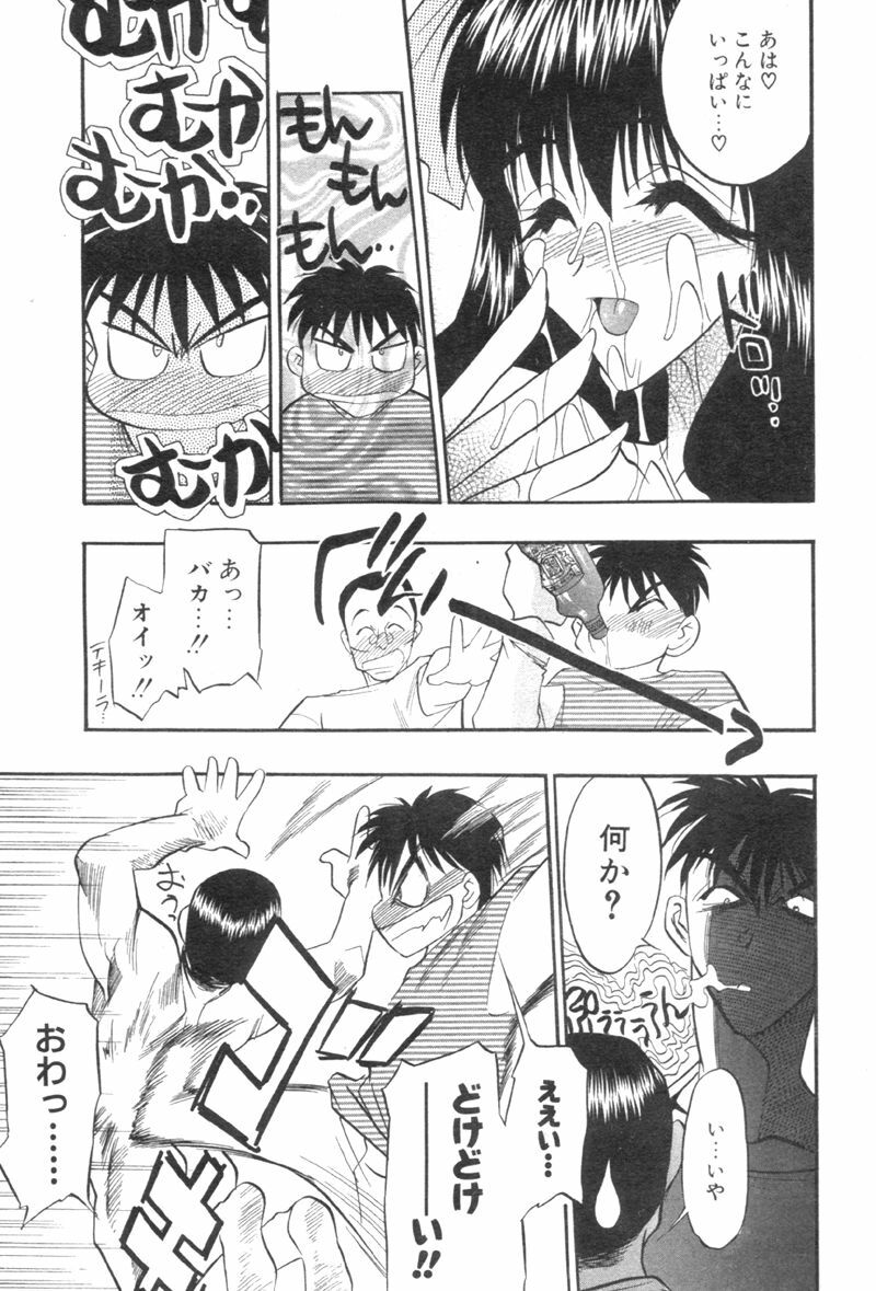 Comic Papipo 2000-02 page 62 full