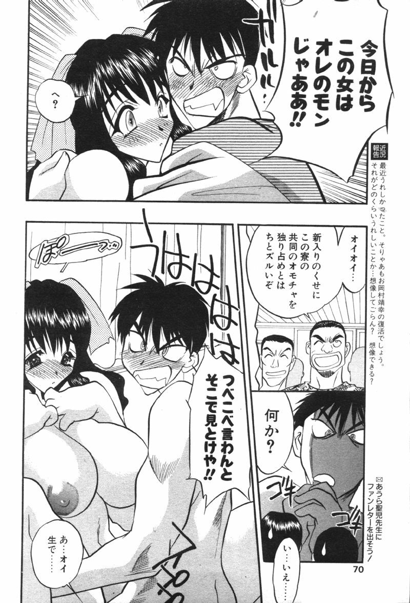 Comic Papipo 2000-02 page 63 full