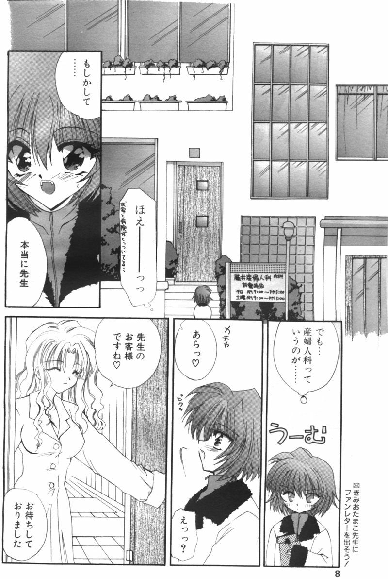 Comic Papipo 2000-02 page 7 full