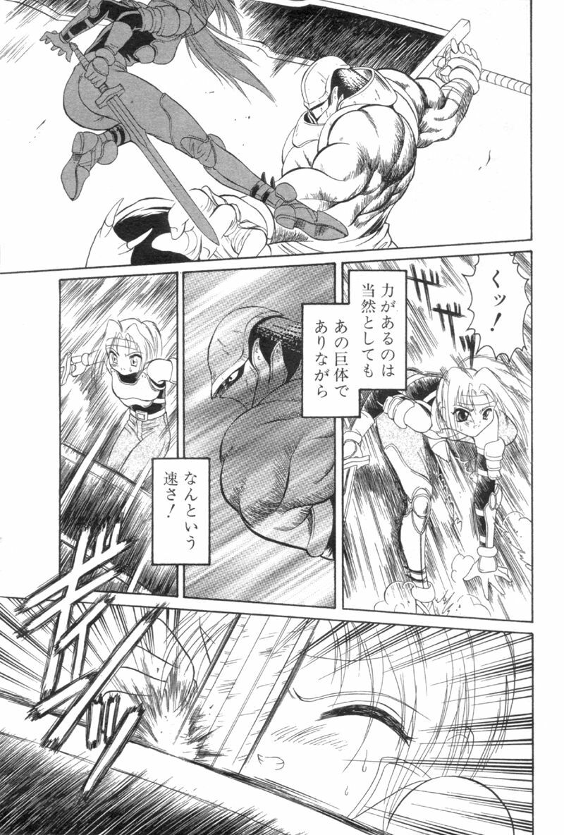 Comic Papipo 2000-02 page 72 full